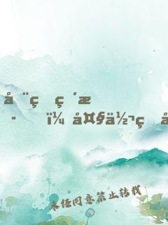 全球直播，大佬生存法則